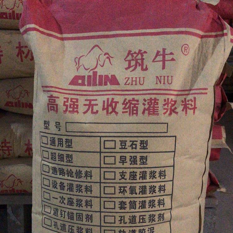 設備基礎灌漿料價格北京筑牛牌灌漿料生產(chǎn)廠家