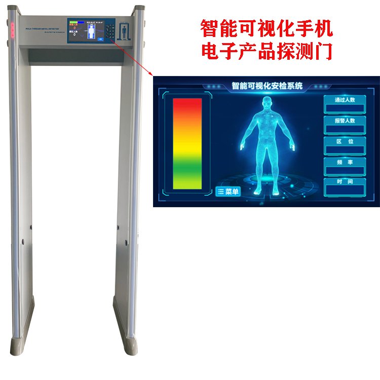 手機(jī)安檢門耳機(jī)探測門電子產(chǎn)品防盜安檢設(shè)備