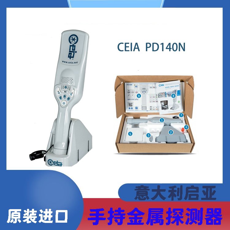 PD140N新一代緊湊型手持金屬探測(cè)器意大利啟亞金屬探測(cè)儀