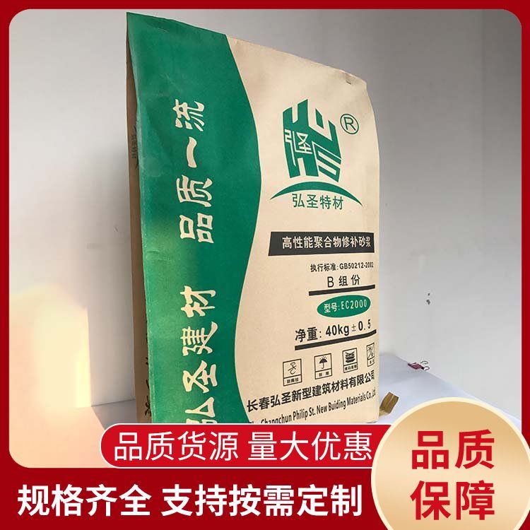 遼源聚合物砂漿聚合物砂漿批發(fā)工程專用承接工程