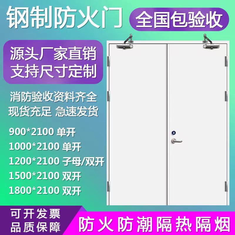 龍華工業(yè)防火門廠房直售甲級(jí)乙級(jí)商場(chǎng)停車場(chǎng)