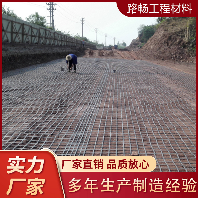 路暢公路加固修補瀝青路面建設(shè)工程施工鋼塑土工格柵