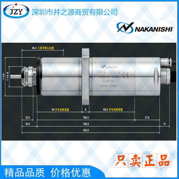 井之源供應(yīng)日本中西NAKANISHI動(dòng)力頭數(shù)控機(jī)床電動(dòng)主軸EMSF-3060K