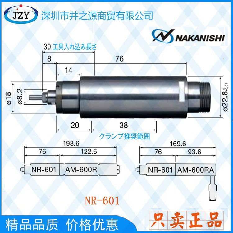 NSK主軸研磨頭NR-601中西NAKANISHI鉆銑切削主軸日本進口動力頭