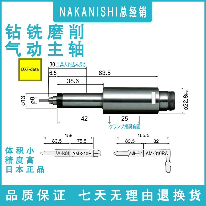 井之源供應(yīng)氣動主軸AMH-301日本中西NAKANISHI加工中心主軸