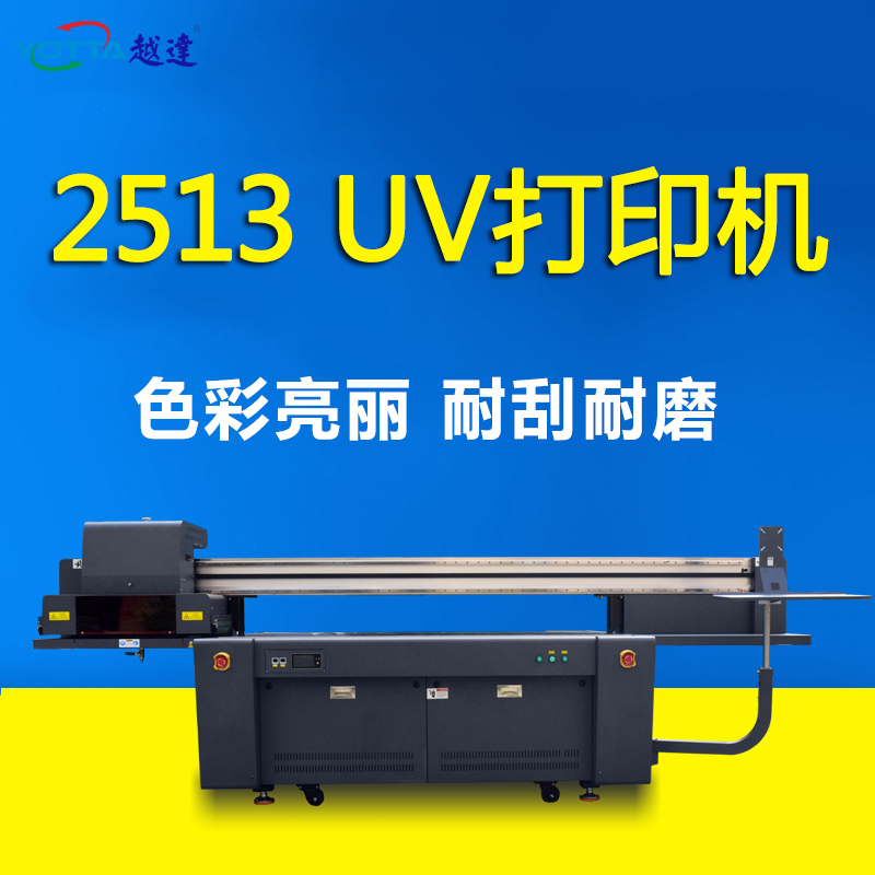 大型2513uv平板打印機(jī)理光G5G6彩印機(jī)3d浮雕打印機(jī)廣告公司印刷機(jī)