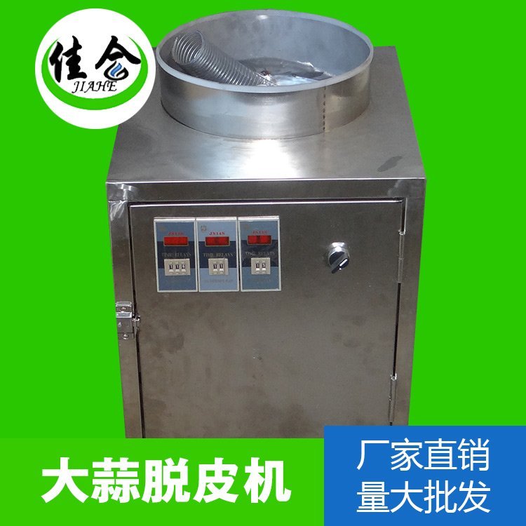 佳合家用型大蒜脫皮機(jī)蒜米剝皮機(jī)