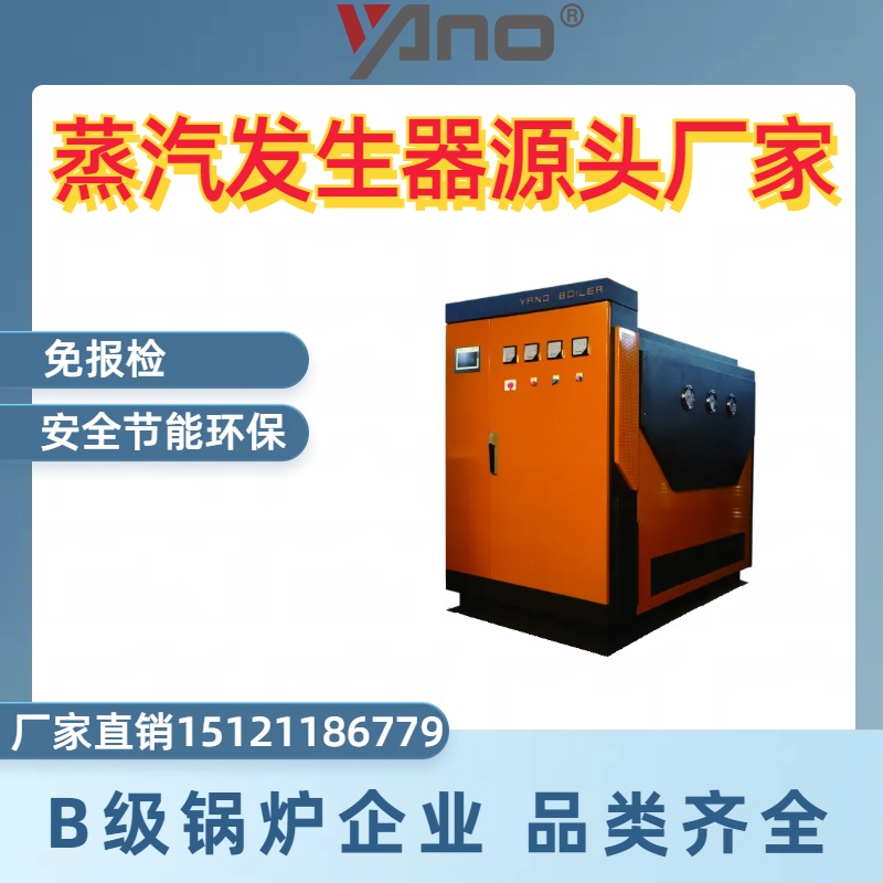 720KW電鍋爐免報(bào)檢電蒸汽發(fā)生器食品加工釀酒蒸餾全自動蒸汽鍋爐