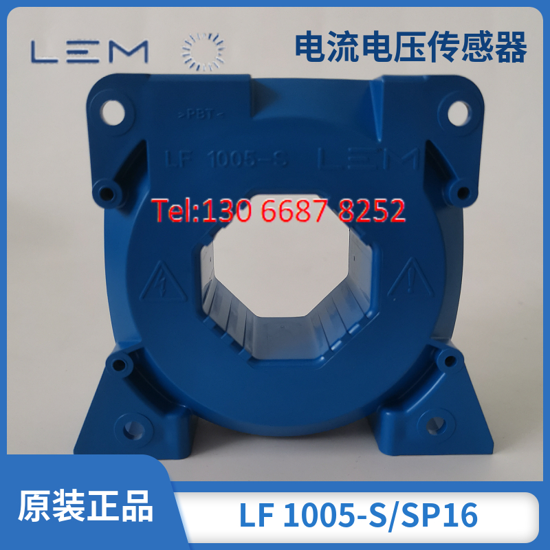 lem萊姆互感器LF1005-S\/SP32閉環(huán)霍爾電流傳感器