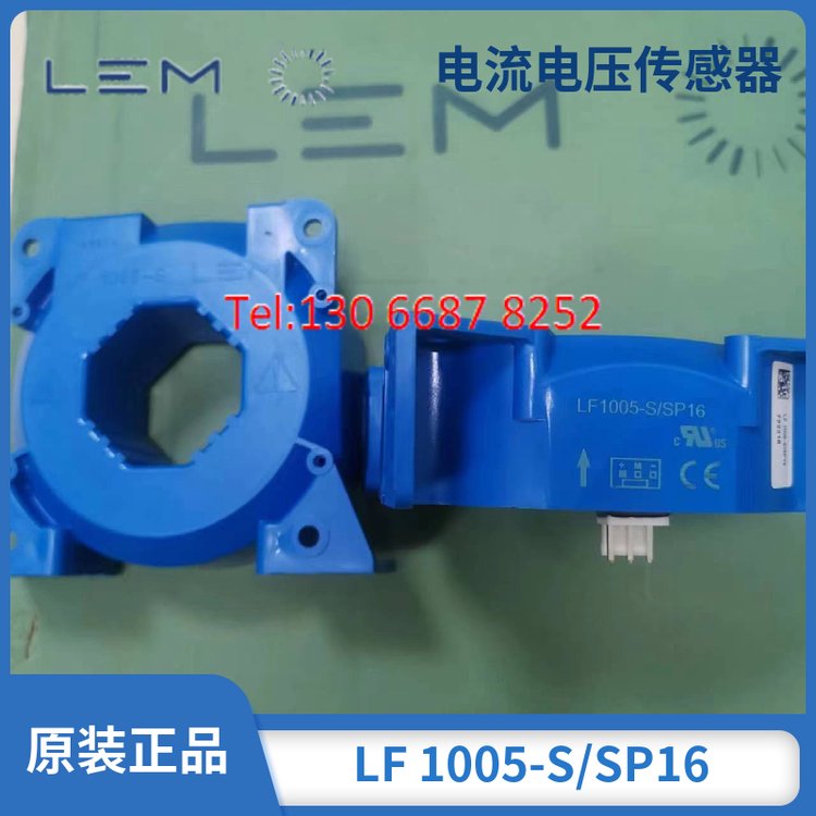 lem萊姆互感器LF1005-S\/SP22閉環(huán)霍爾電流傳感器