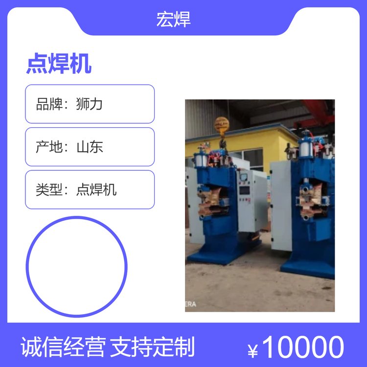 多功能中頻儲能無痕點焊機支持定制免費來料試機打樣