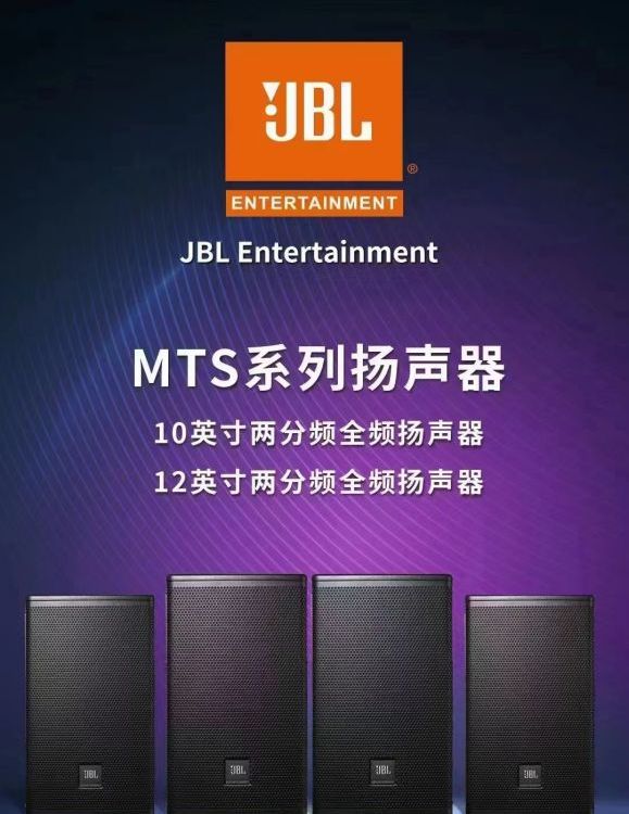 JBLktv唱歌音箱MTS12,XS12,KPS2,KPS5，家庭影院會所音箱