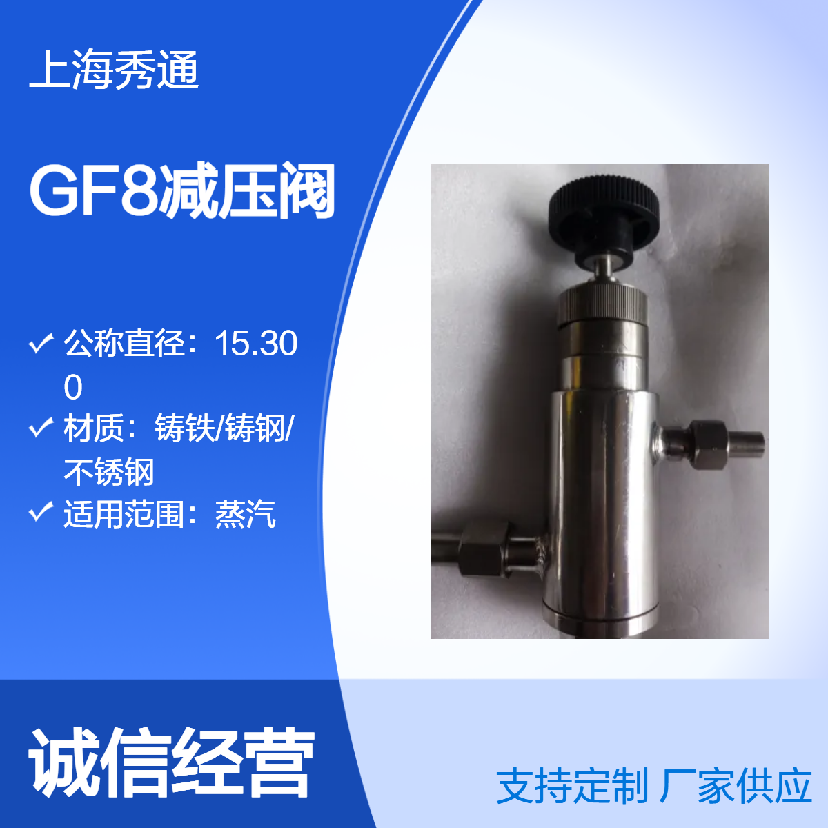 GF8減壓閥可調(diào)試螺紋槽道減壓器GF-8不銹鋼減壓設備