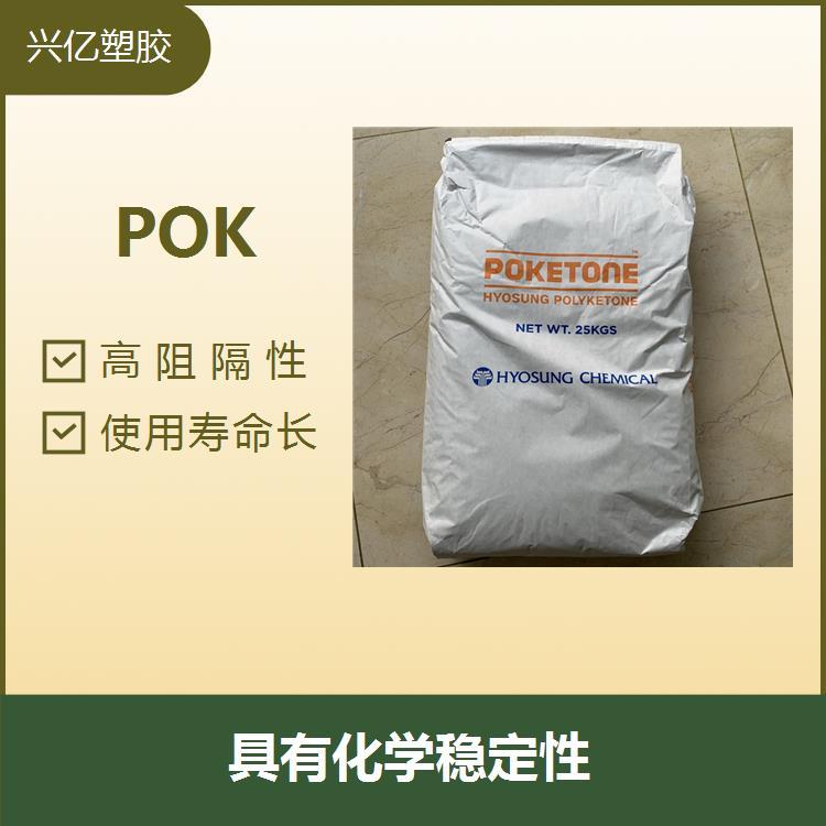 POK耐各種化學(xué)溶劑改性后熱變形溫度高緊密的結(jié)晶結(jié)構(gòu)