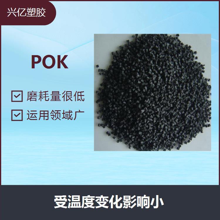 POK機械性能變化小縮短成型周期可成型各類阻隔產(chǎn)品