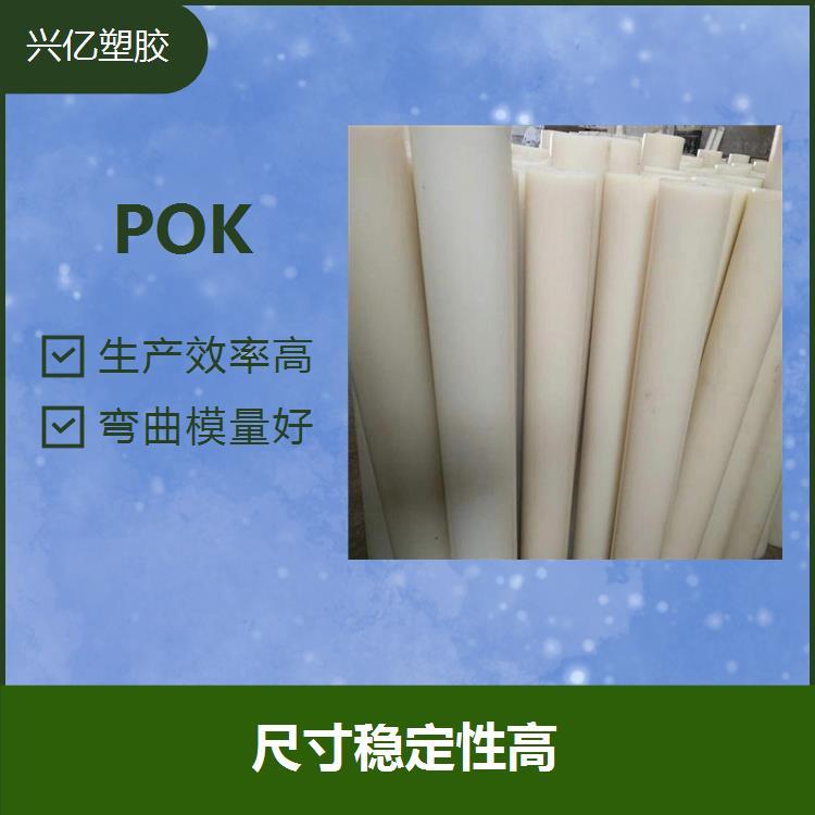 高分子量POK棒材耐化學(xué)尺寸穩(wěn)定POK棒材工業(yè)應(yīng)用