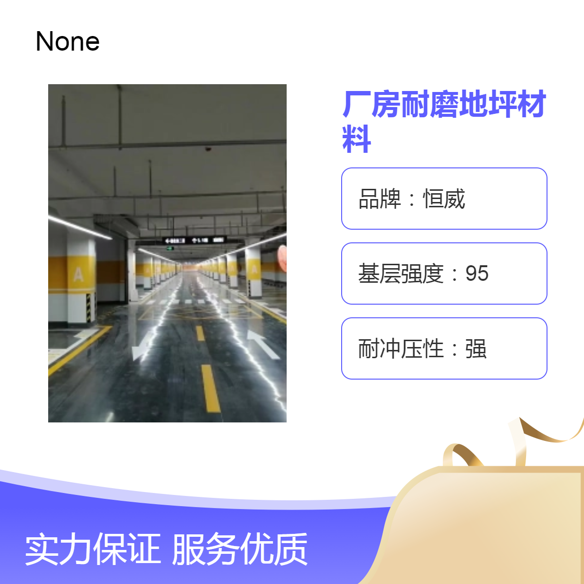 金剛砂地面固化地坪施工公司鏡面效果防塵耐磨