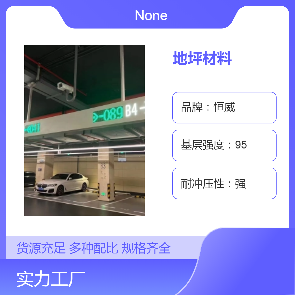 恒威金剛砂地坪材料車庫停車場(chǎng)廠房用材料綠色灰色