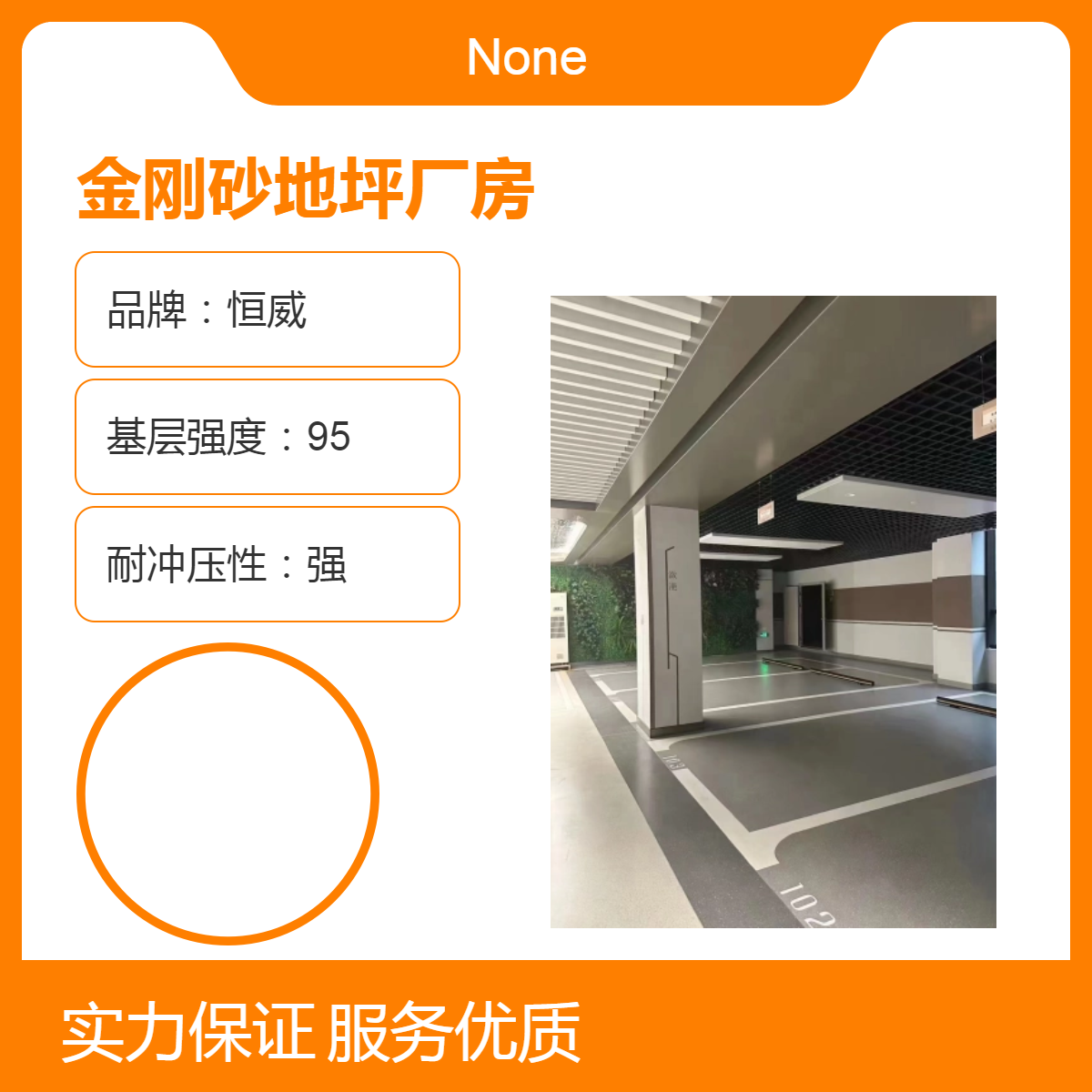 噴砂除銹金剛砂車庫廠房耐磨地坪骨料地面硬化劑恒威規(guī)格齊全