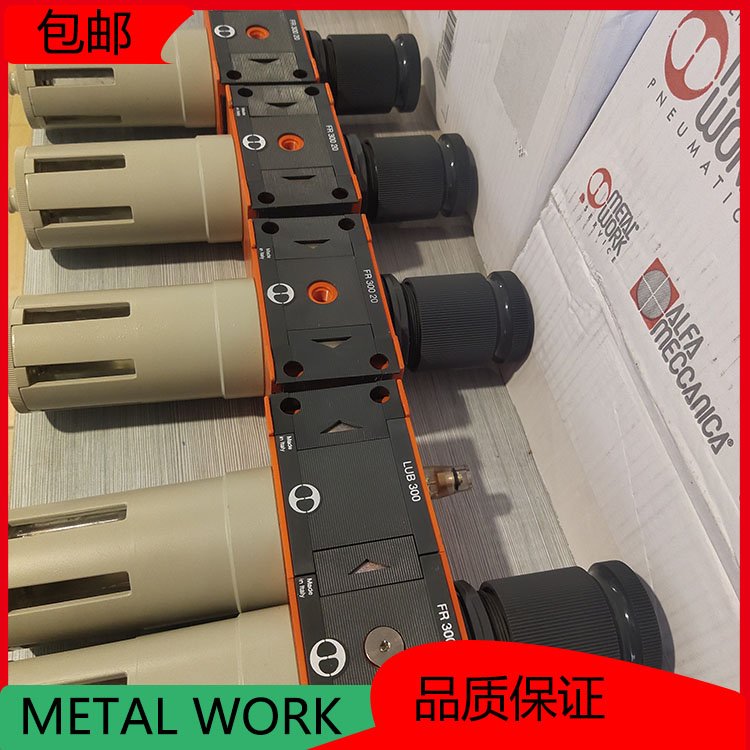 意大利METALWORK連接組件9330301過濾器濾芯FR2005PA200V3V200