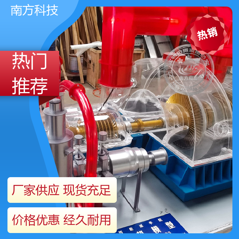 南方科技部件運動展示350MW汽輪機模型色彩鮮艷廠家供應(yīng)