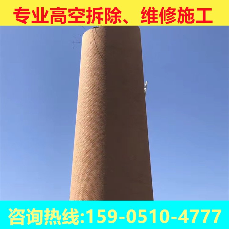 信陽(yáng)煙囪拆除公司煙筒人工拆除專業(yè)施工團(tuán)隊(duì)費(fèi)用合理