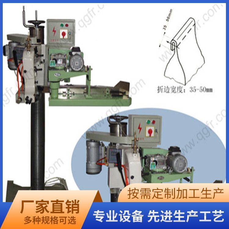 青工縫包機(jī)自動(dòng)折邊縫包機(jī)組袋子折邊機(jī)操作簡(jiǎn)便廠家直銷