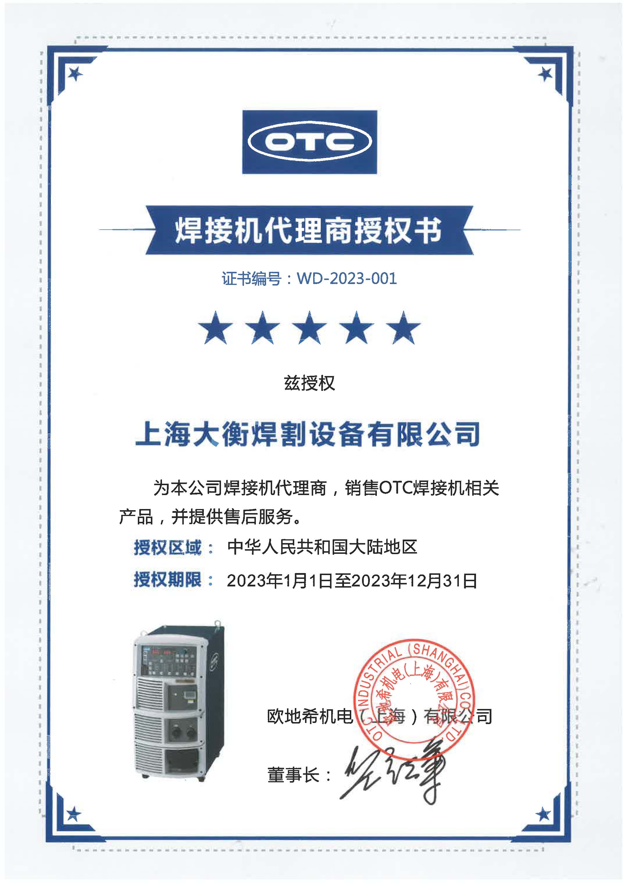 OTC等離子割炬CTZWM-1201工業(yè)級(jí)水冷長(zhǎng)柄式20米原裝進(jìn)口割槍