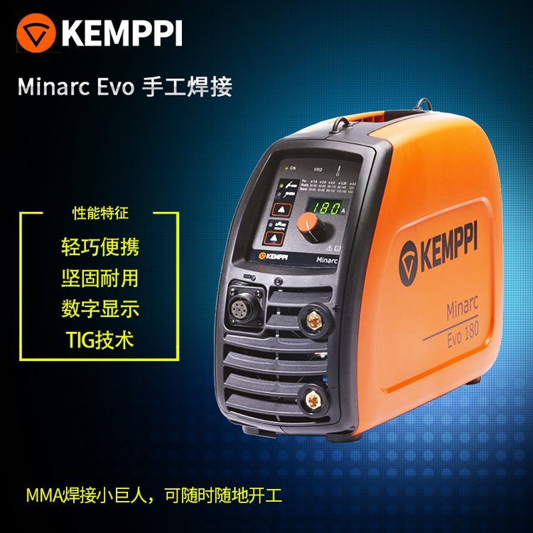 肯倍kemppi焊機MinarcEvo手工焊加長電源線輕巧便攜