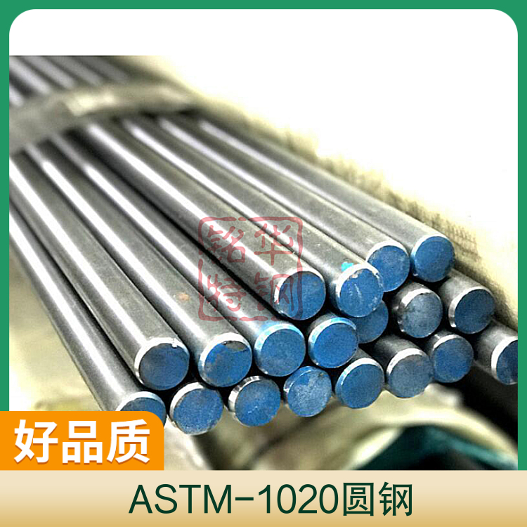 ASTM-1020圓鋼材質(zhì)ASTM1020鋼棒冷拉圓棒易切削鋼鋼材