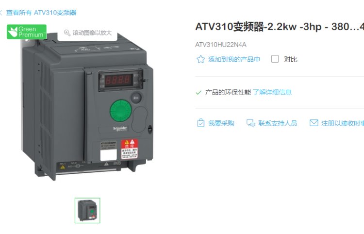 ATV310HU22N4A施耐德變頻器全新正品一年質保