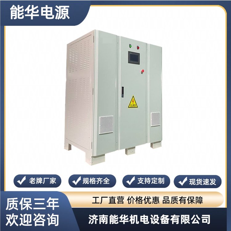 300V岸電直流電源200V恒壓整流器2000V工頻直流穩(wěn)壓電源