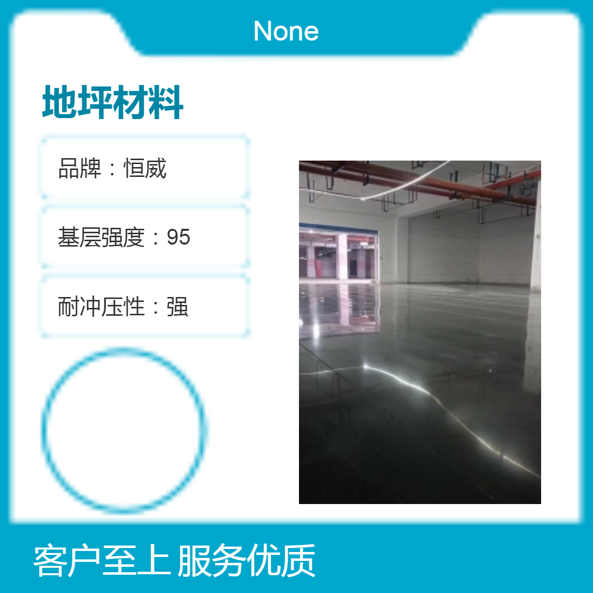 恒威地坪材料粗礫細(xì)礫基層強(qiáng)度高95包工包料快速施工