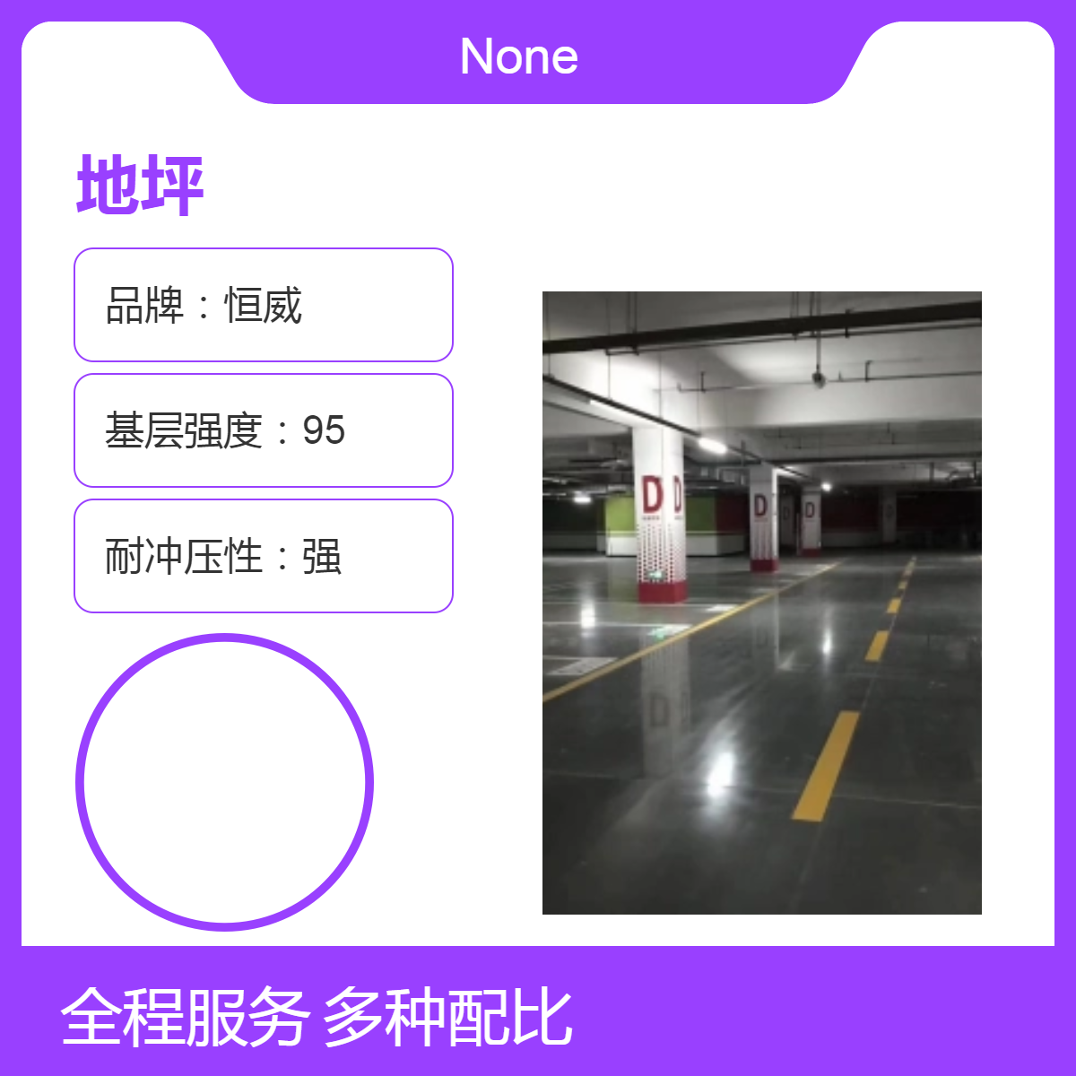 恒威HW金屬防靜電耐磨地坪材料不發(fā)火金剛砂