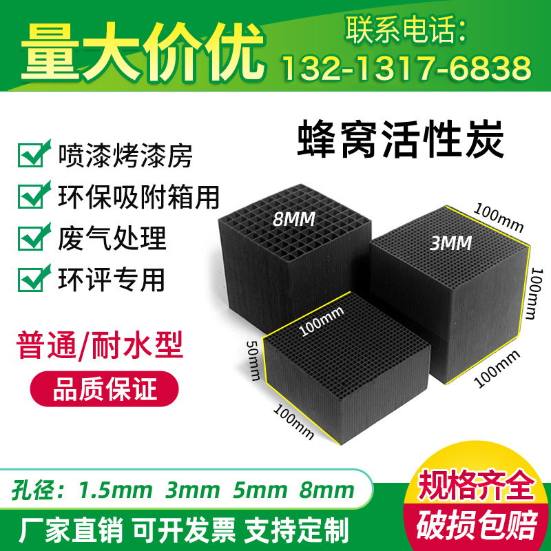 免費寄樣600碘防水蜂窩活性炭有機無機廢氣處理1.5mm3mm5mm中科廠