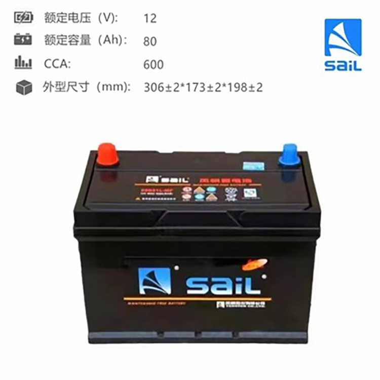 風(fēng)帆蓄電池6-QW-80MF鉛酸免維護(hù)電瓶柴油車啟動專用12V80AH