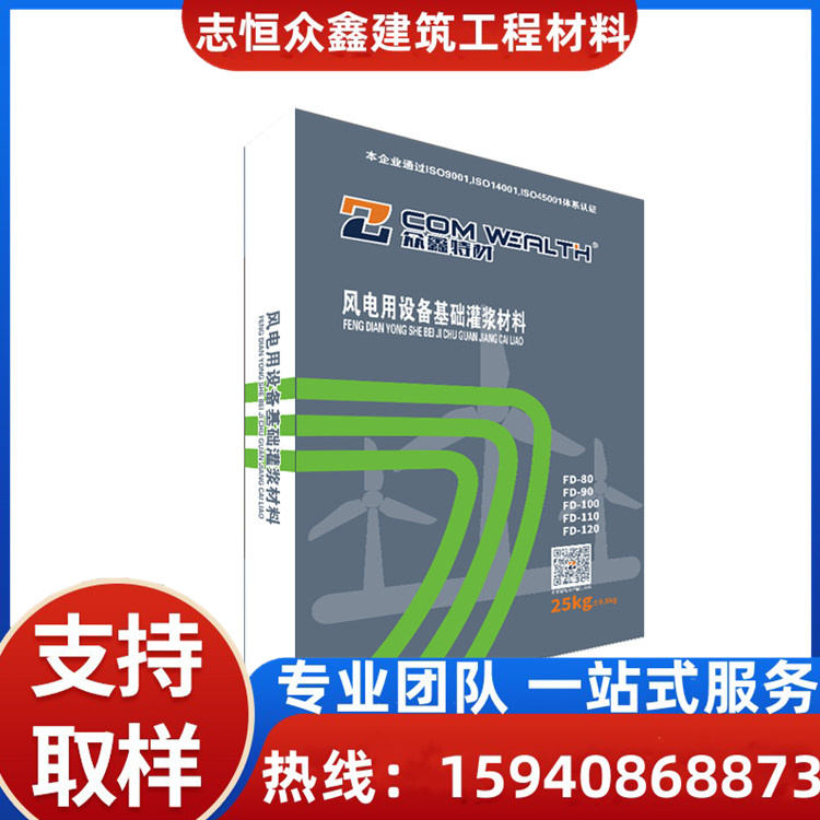 高強(qiáng)灌漿料廠家耐酸磚花崗巖粘貼施工團(tuán)隊(duì)志恒眾鑫建筑