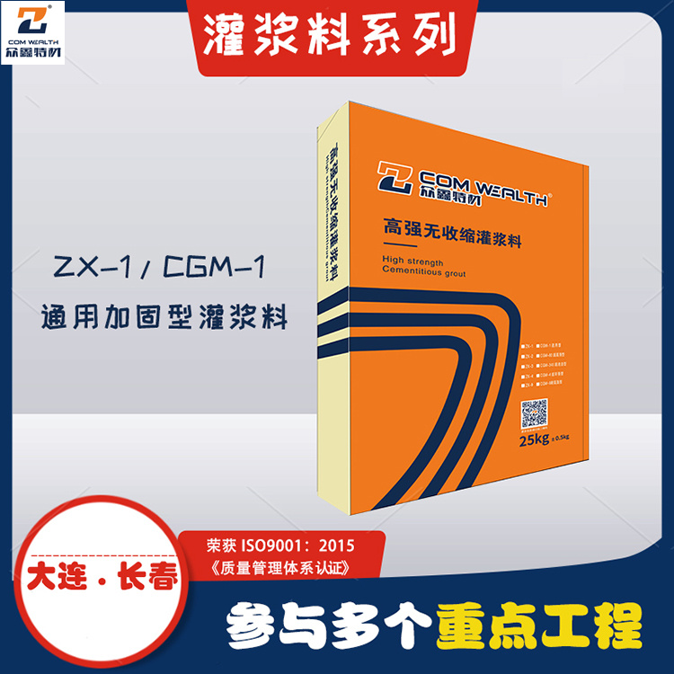 加固型灌漿料鋼結(jié)構(gòu)基礎(chǔ)二次灌漿專用填補裂縫專用