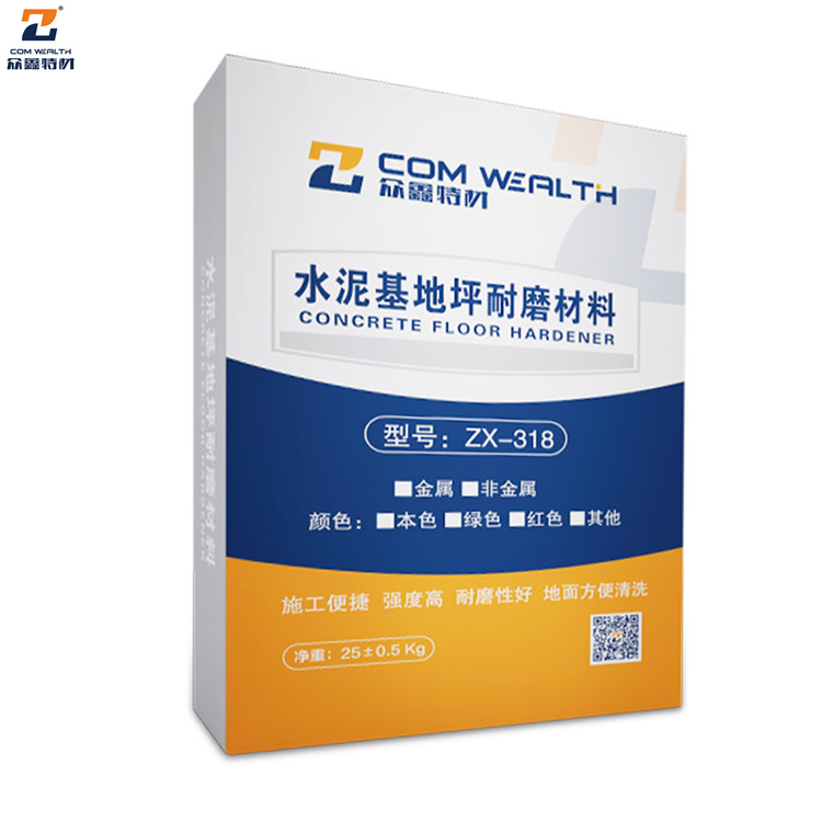 西卡巴斯夫眾鑫金剛砂耐磨料地坪材料金屬非金屬不發(fā)火防靜電