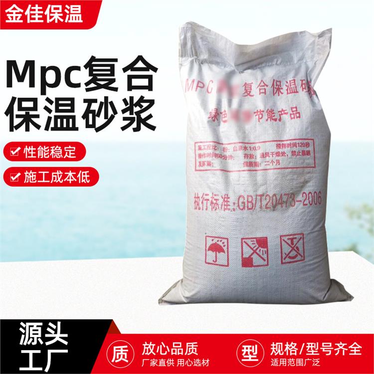 金佳現(xiàn)貨Mpc高效復(fù)合砂漿砌筑材料建筑材料內(nèi)外墻保溫隔熱