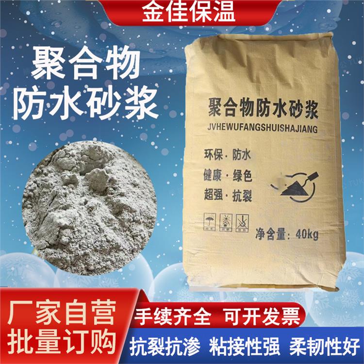 現(xiàn)貨現(xiàn)發(fā)聚合物水泥防水砂漿水池用抗裂抗?jié)B外墻防滲抹面修補(bǔ)砂漿