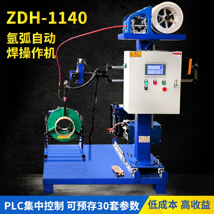 氬弧自動焊接操作機(jī)高精度變位機(jī)工作臺自動送絲擺動器彎頭法蘭