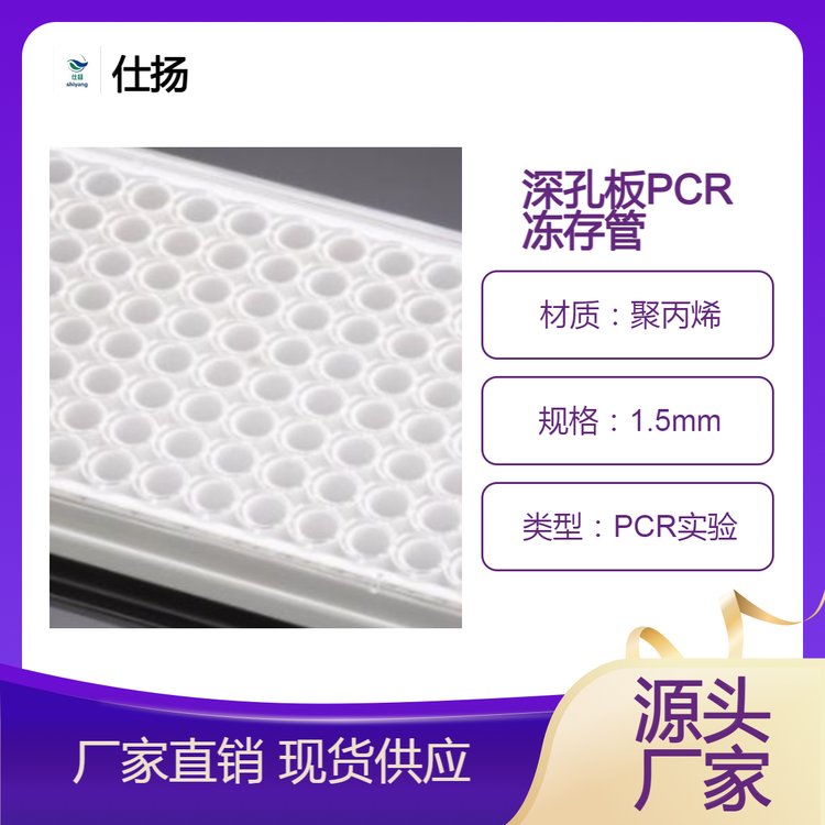 仕昭科技實(shí)驗(yàn)室耗材離心管PCR、凍存管移液管PE20μL巴氏吸管