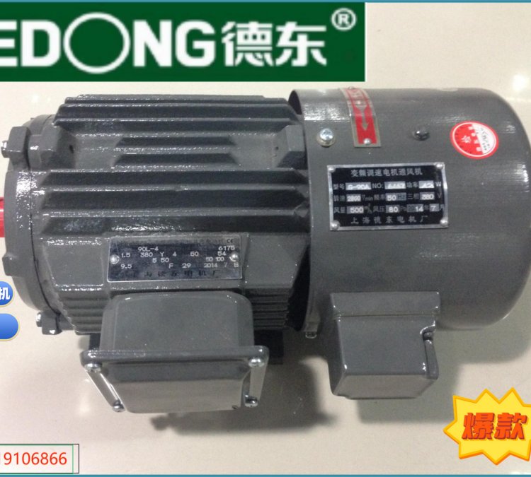 德東電機(jī)YVF2-112M-24KW高速變頻調(diào)速電動(dòng)機(jī)