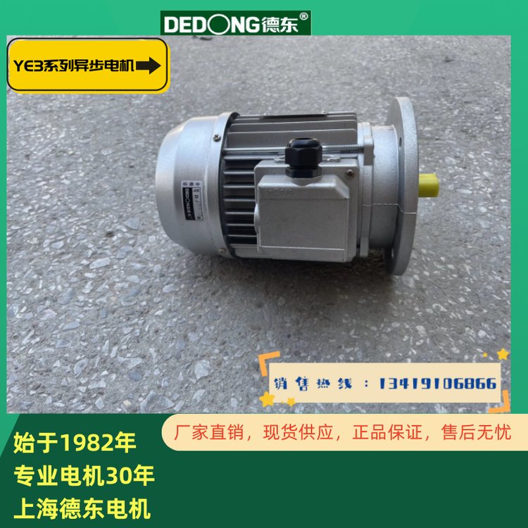 德東電機(jī)YE3-90S-21.5KWB3三相異步電動(dòng)機(jī)臥式安裝