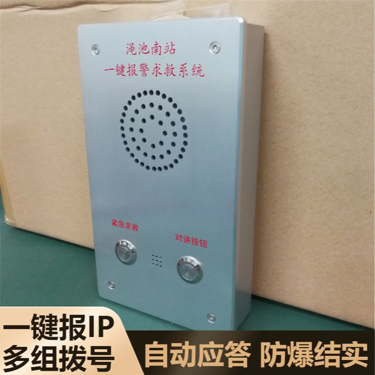 雙鍵SIP語音對(duì)講校園一鍵通IP應(yīng)急咨詢電話機(jī)自動(dòng)應(yīng)答防爆結(jié)實(shí)