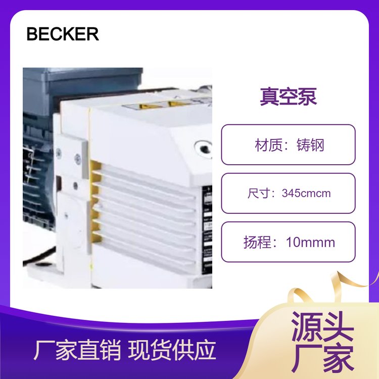 臥式鑄鋼真空泵345cm大尺寸12mm排出口徑高揚程10mm