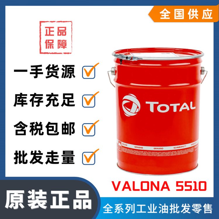 道達爾瓦羅娜VALONAAU5510C無氯重負荷切削油鋁合金\/銅加工