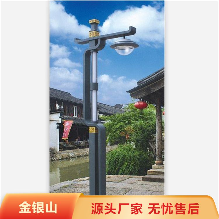 農(nóng)村道路景觀燈路燈桿廠家品牌金銀山照明光亮持久專業(yè)大廠