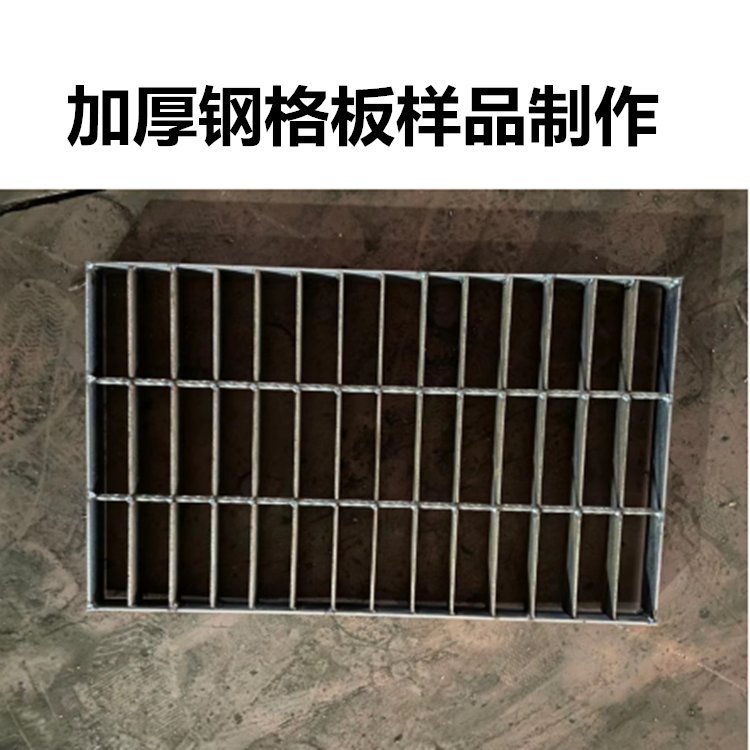 市政地溝蓋板鋼格柵廠家T步踏步板不銹鋼地溝蓋板批發(fā)復合溝蓋板定制建筑平臺鋼格板